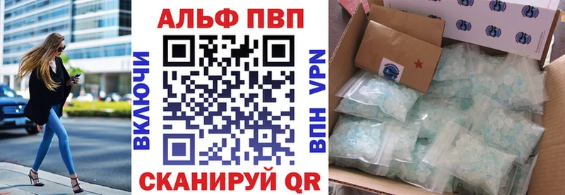 Купить  Покачи  Альфа ПВП СК 