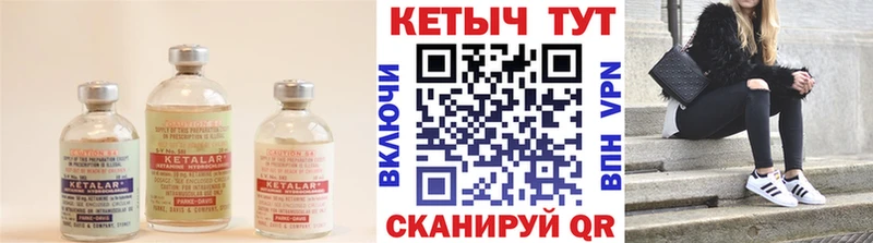 Купить  Покачи  КЕТАМИН VHQ 