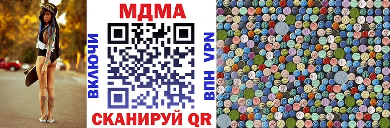 МДМА Molly  Купить закладки  Покачи 
