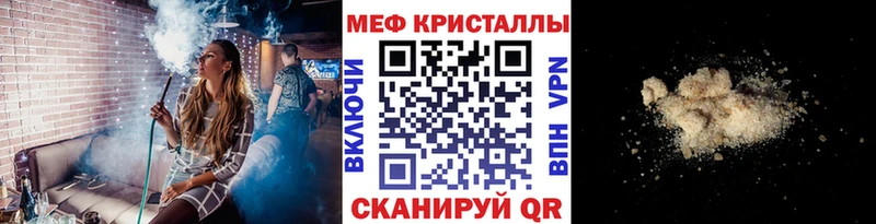 Купить Покачи МЯУ-МЯУ кристаллы
