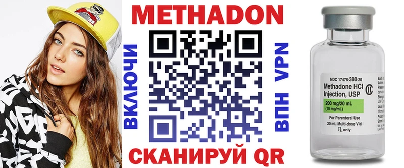 Метадон белоснежный  Купить  Покачи 