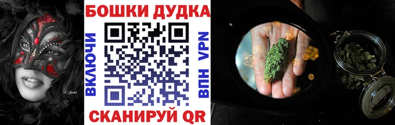 Бошки Шишки Ganja  Купить закладки  Покачи 